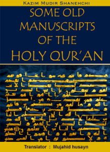 old-manuscripts-of-holy-quran